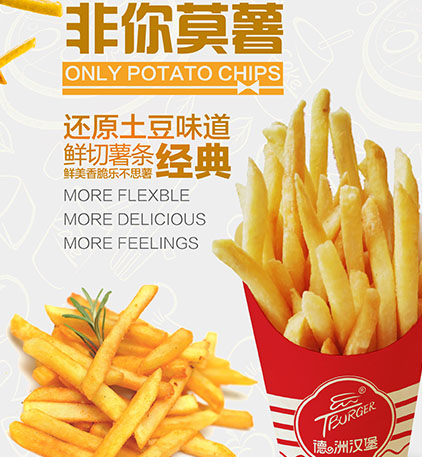 原味薯条